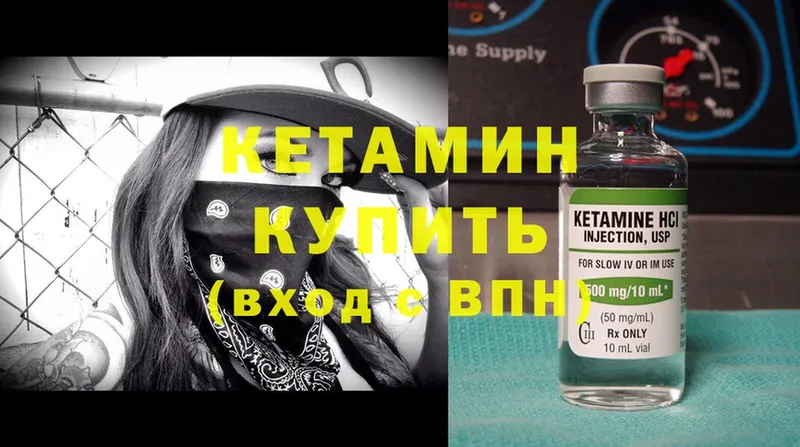 Кетамин ketamine  mega ссылка  Амурск 